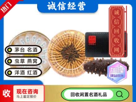 盐津县礼品回收.jpg