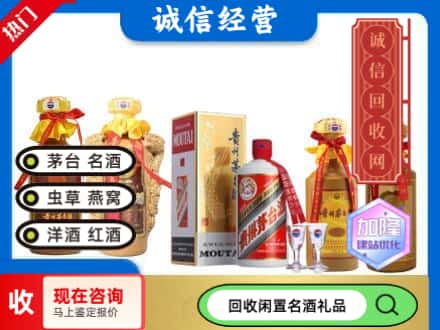 盐津县回收茅台酒