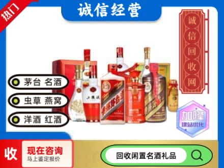 盐津县回收名酒