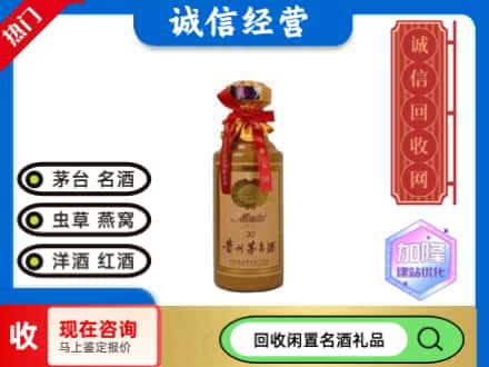 盐津县回收三十年茅台酒