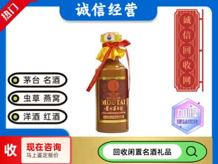 盐津县回收五十年茅台酒