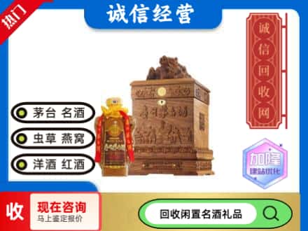 盐津县回收八十年茅台酒