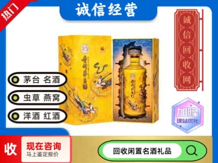 盐津县回收散花茅台酒